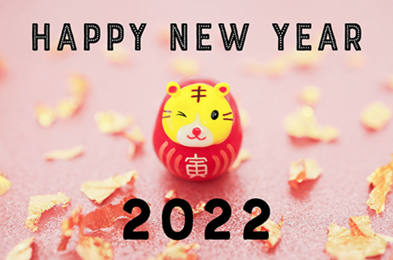 明けましておめでとうの画像