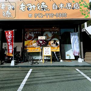 移転後のお店の外観画像