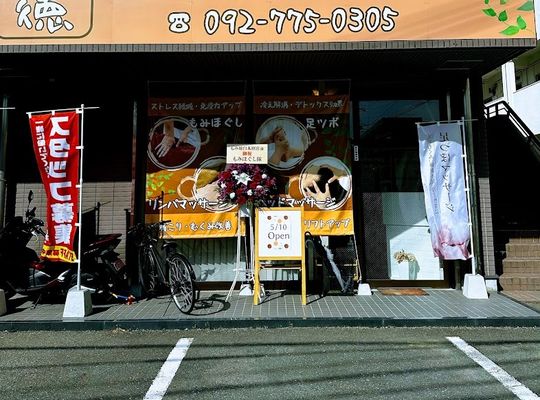移転後のお店の外観画像