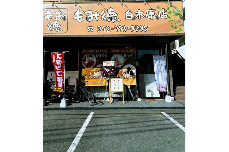 移転後のお店の外観画像