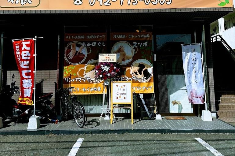 移転後のお店の外観画像